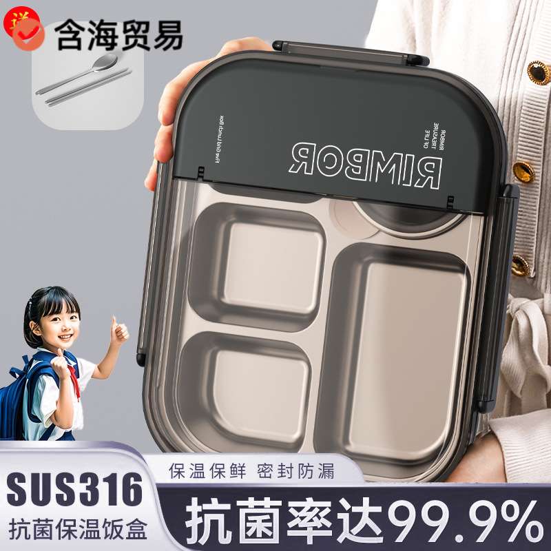 316不锈钢保温饭盒打工人专用饭盒多分格饭盒防摔支持微波炉加热