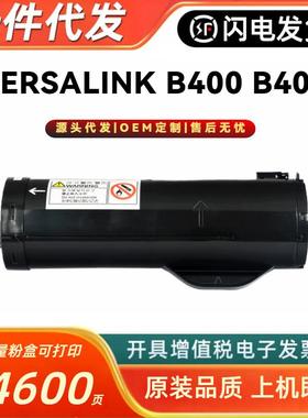 适用施乐106R03584粉盒Xerox VersaLink B400 B405硒鼓106R03582