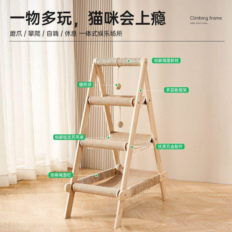 猫爬架猫窝一体四季通用猫架家用大猫猫咪吊床多猫可用猫抓板