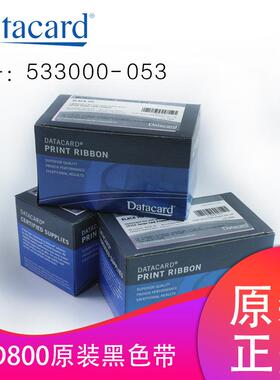 DATACARD CD800/809/109证卡打印机专用原装黑色带 533000-053