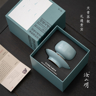 卢浮宫参展作品 汝山明茶叙杯 汝窑茶杯主人杯礼盒送礼高档礼物
