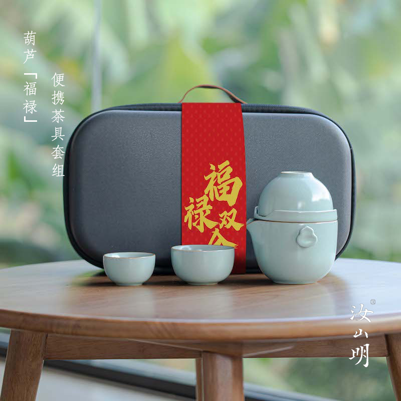 汝山明葫芦便携户外茶壶茶具一壶三杯带茶漏开片可养功夫茶具套组