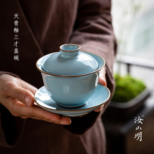 汝山明汝瓷天青釉天地人三才盖碗