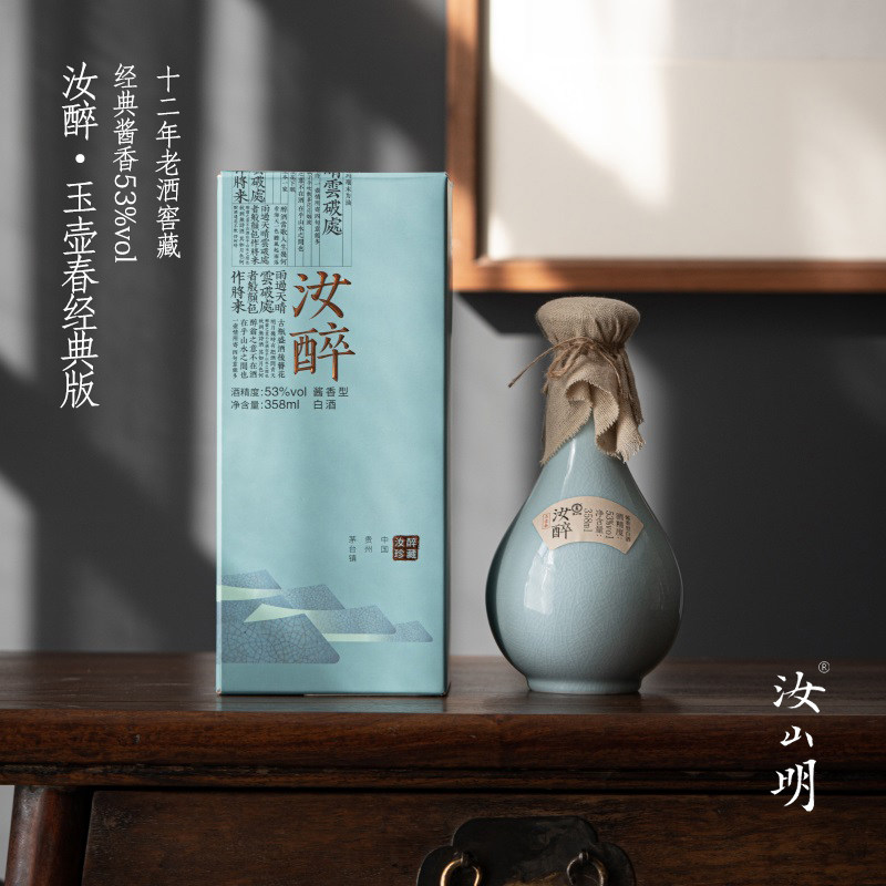 汝山明汝醉 汝瓷玉壶春瓶 高档礼盒送礼 冰裂开片可插花