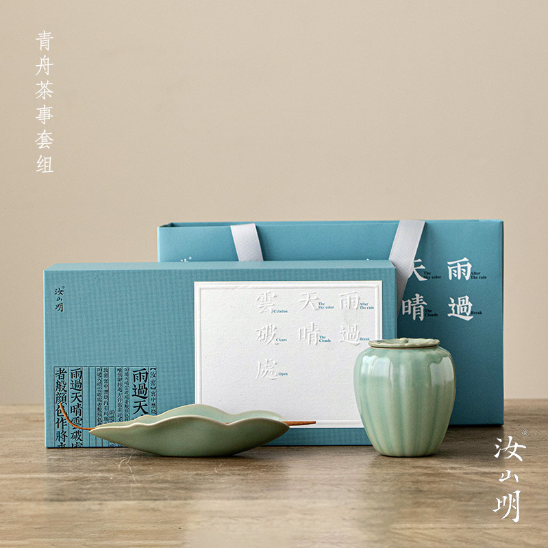 汝山明汝瓷青舟茶事家用储存茶叶罐 汝窑陶瓷密封罐茶则茶匙配件