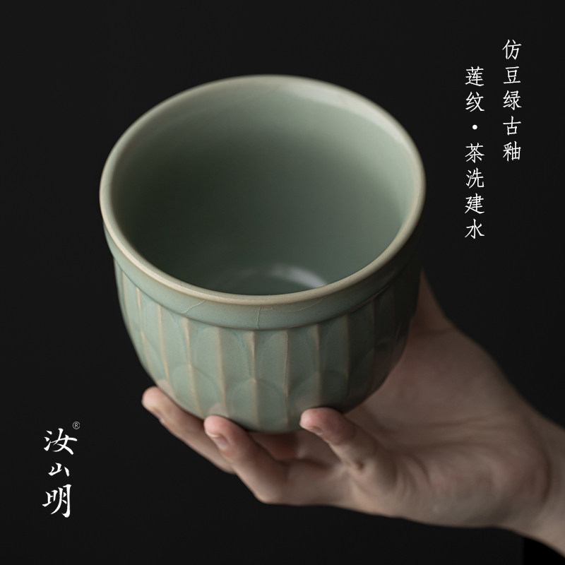 汝山明汝瓷仿古莲纹茶洗水洗 建水功夫茶具笔洗水盂茶渣缸豆绿釉