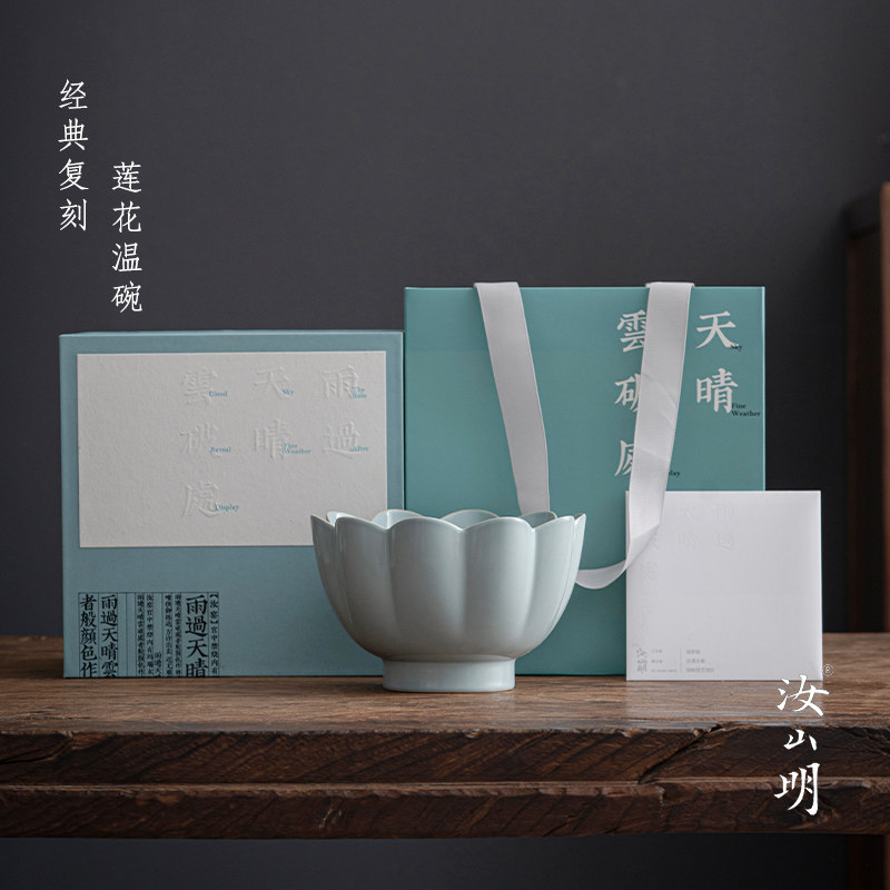 汝山明莲花温碗天青色茶洗台北故宫同款复刻汝窑家用温酒器果盘碗