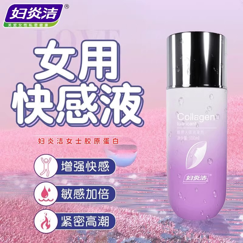 男女人专用润体精华夫妻同居润滑液rgp性功能高朝精油情侣免洗ok