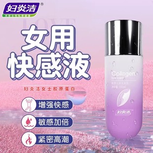 男女人专用润体精华夫妻同居润滑液rgp性功能高朝精油情侣免洗ok