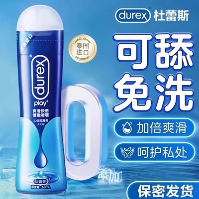 润滑液分装rgp男女人专用高朝水情侣纯植物束进口无味水基润湿液