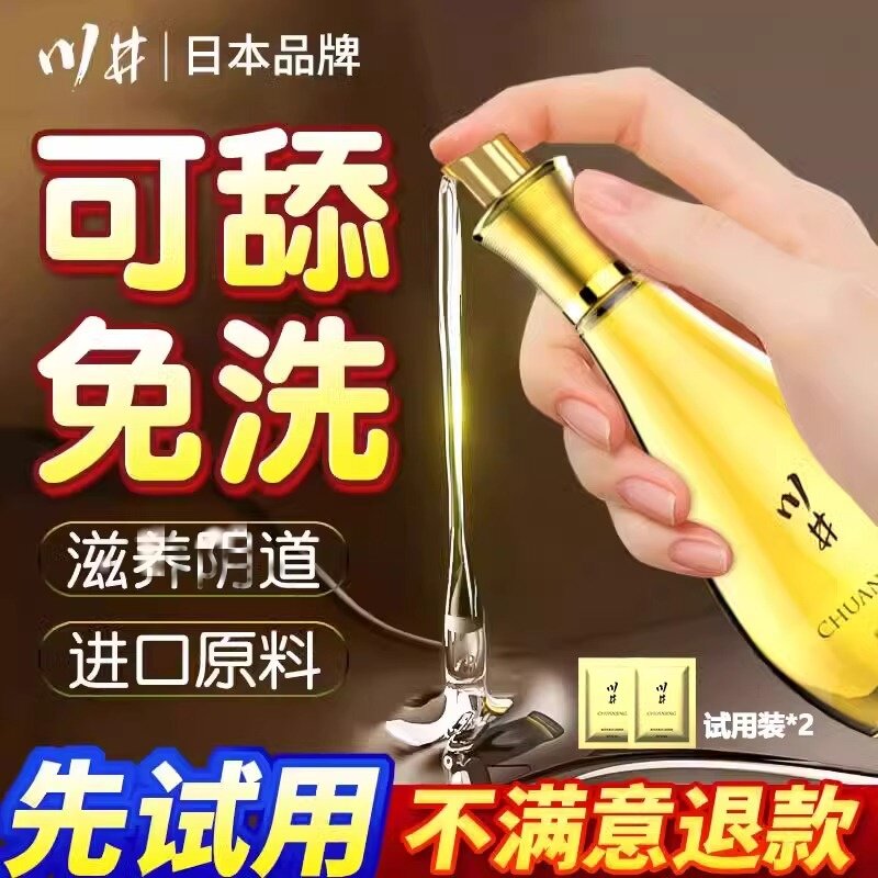 夫妻同居润滑液分装rgp男女人专用高朝束进口水润情侣日用品女0k
