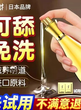 夫妻同居润滑液分装rgp男女人专用高朝束进口水润情侣日用品女0k