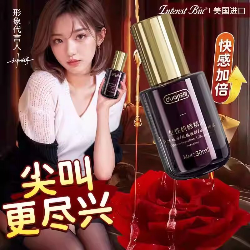 女人专用高朝水夫妻同居润滑液rgp进口情侣性功能精油润体免洗rc