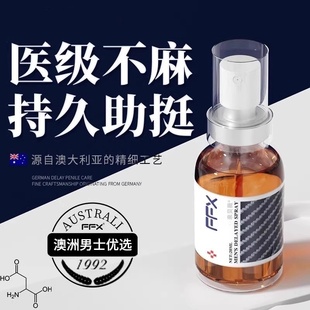 印度男士 男人速非勃延长性能力时间男性久喷雾剂 约会神器神油正品