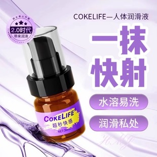 男性快感增强液快男士性高潮提高敏感度增加激情快射通用男女共用