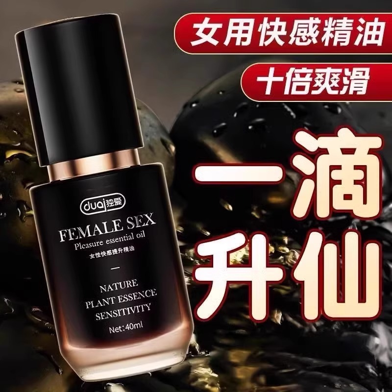 润体液rgp精油情侣spa私密进口高朝顺滑液夫妻同居男女人专用免洗