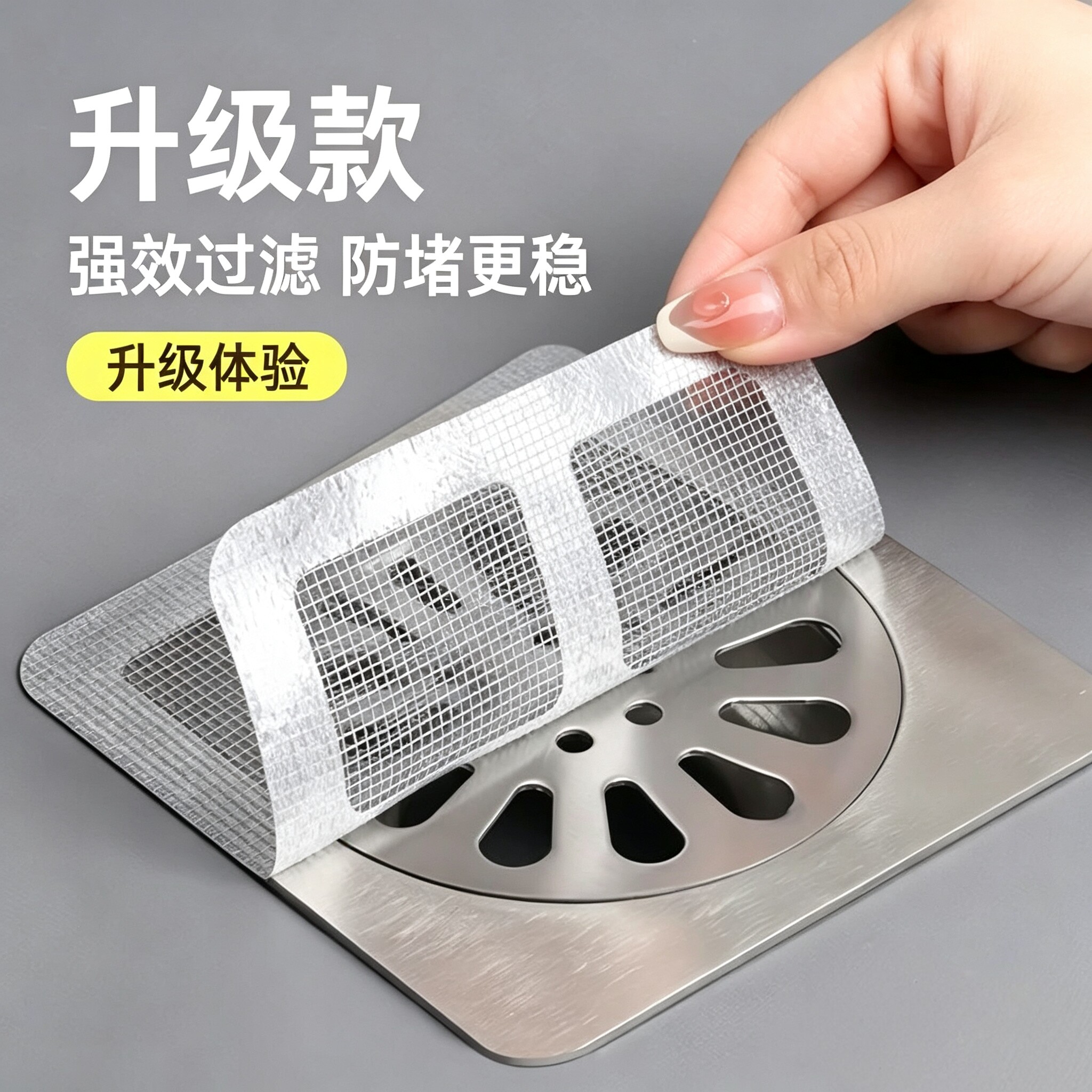 一次性自粘防虫毛发过滤网