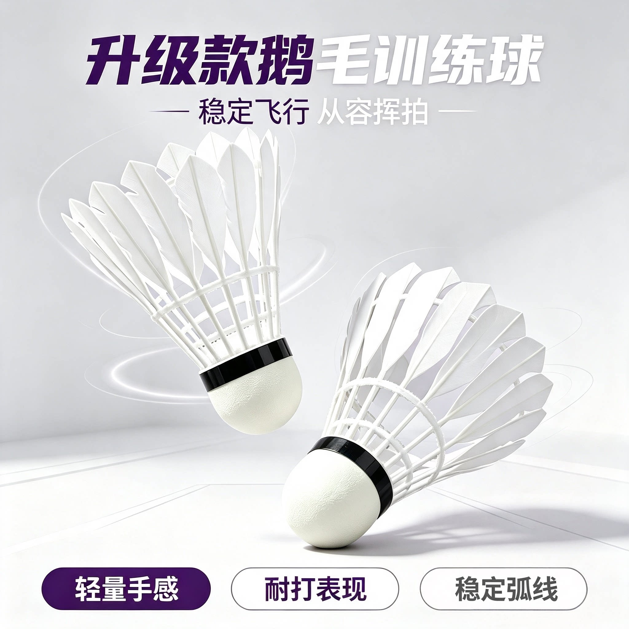 耐打高弹仿真尼龙羽毛球训练比赛