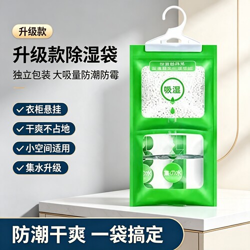 衣柜可悬挂除湿袋吸湿防潮防霉