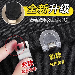 裤脚防拖地神器隐形裤腿收口挽边扣裤子改短调节扣无痕款固定夹子