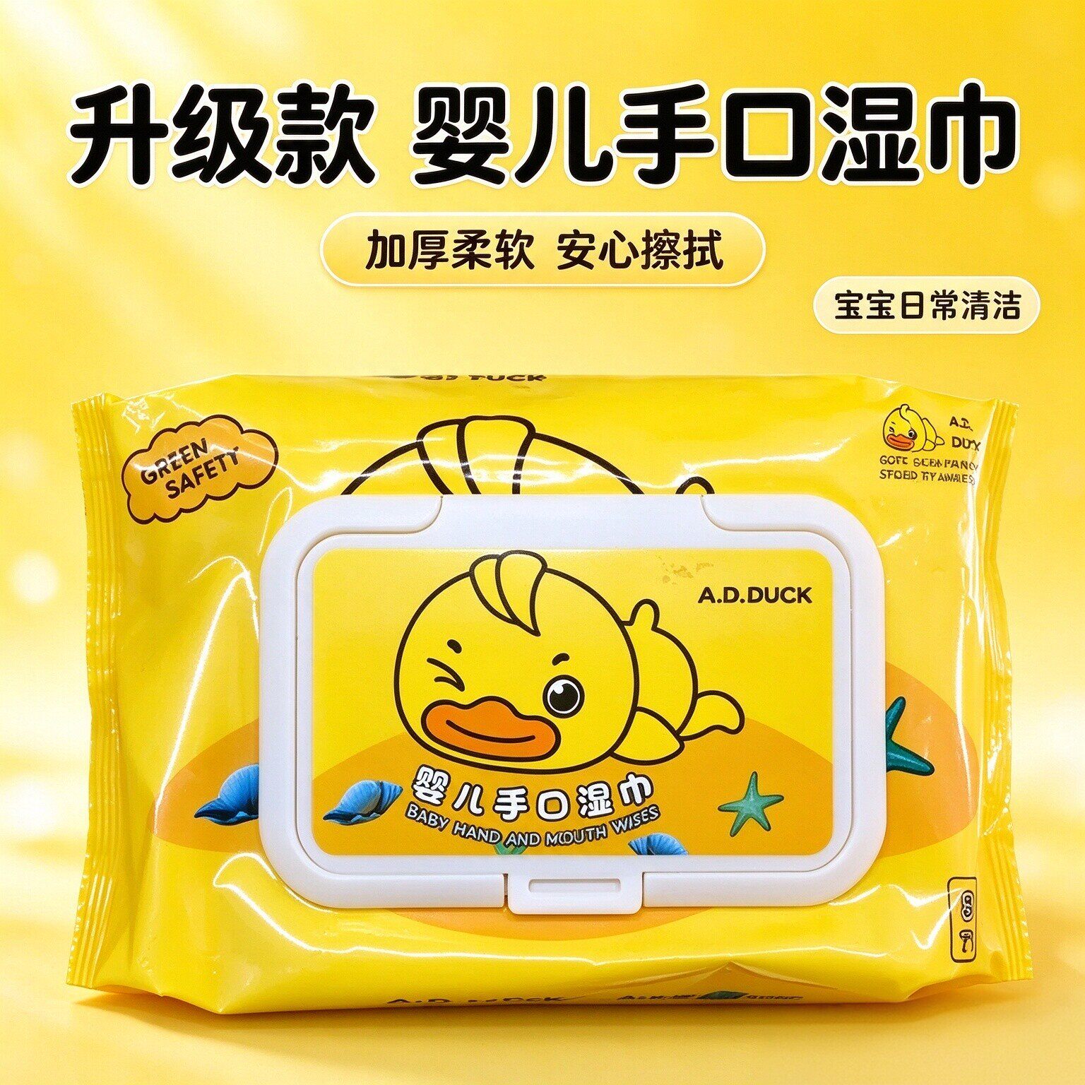 宝宝手口脸通用带盖湿巾