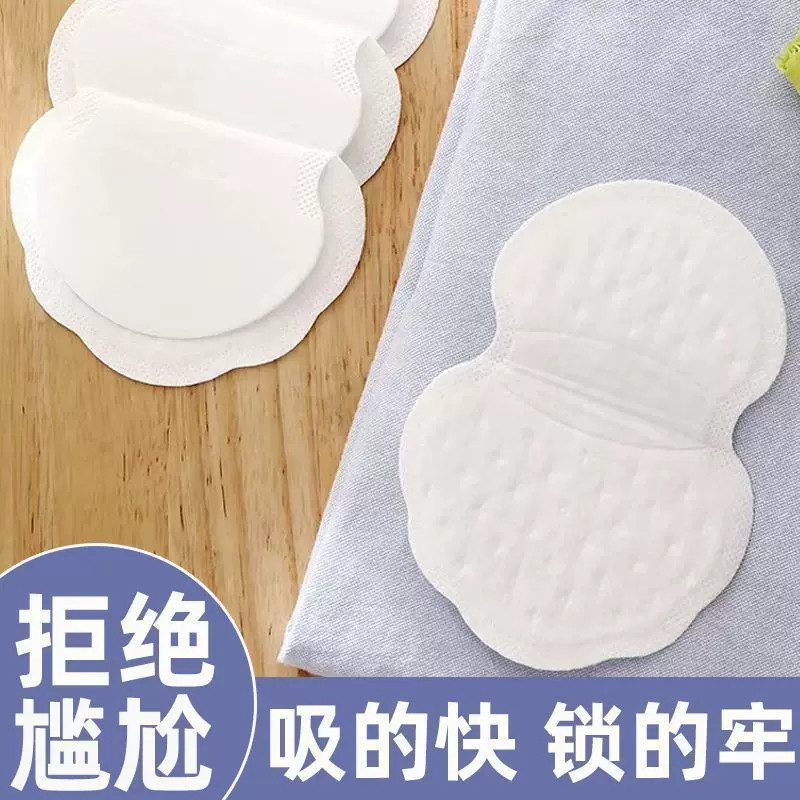 夏季腋下超薄隐形吸汗贴除臭