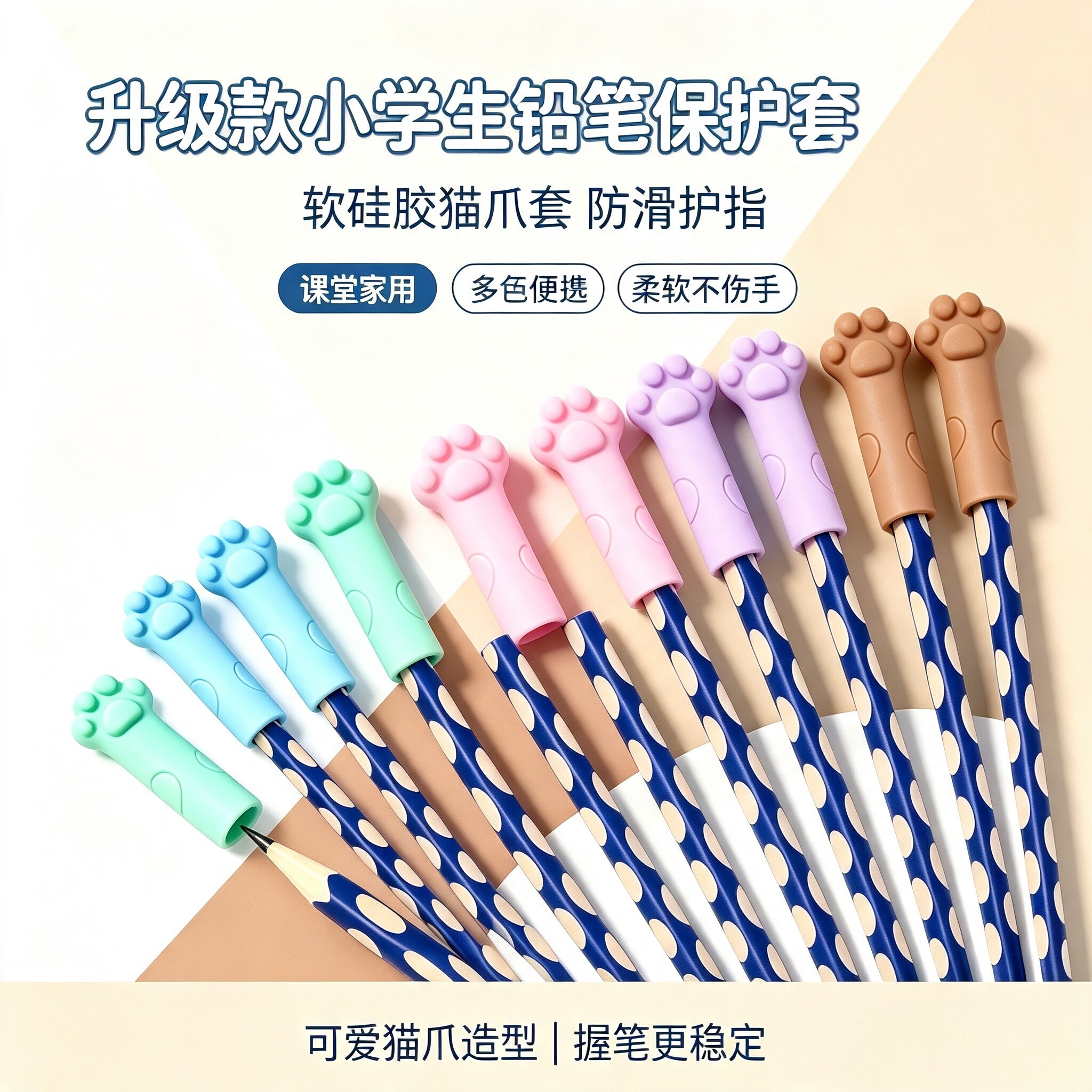 热销卡通猫爪铅笔延长保护套