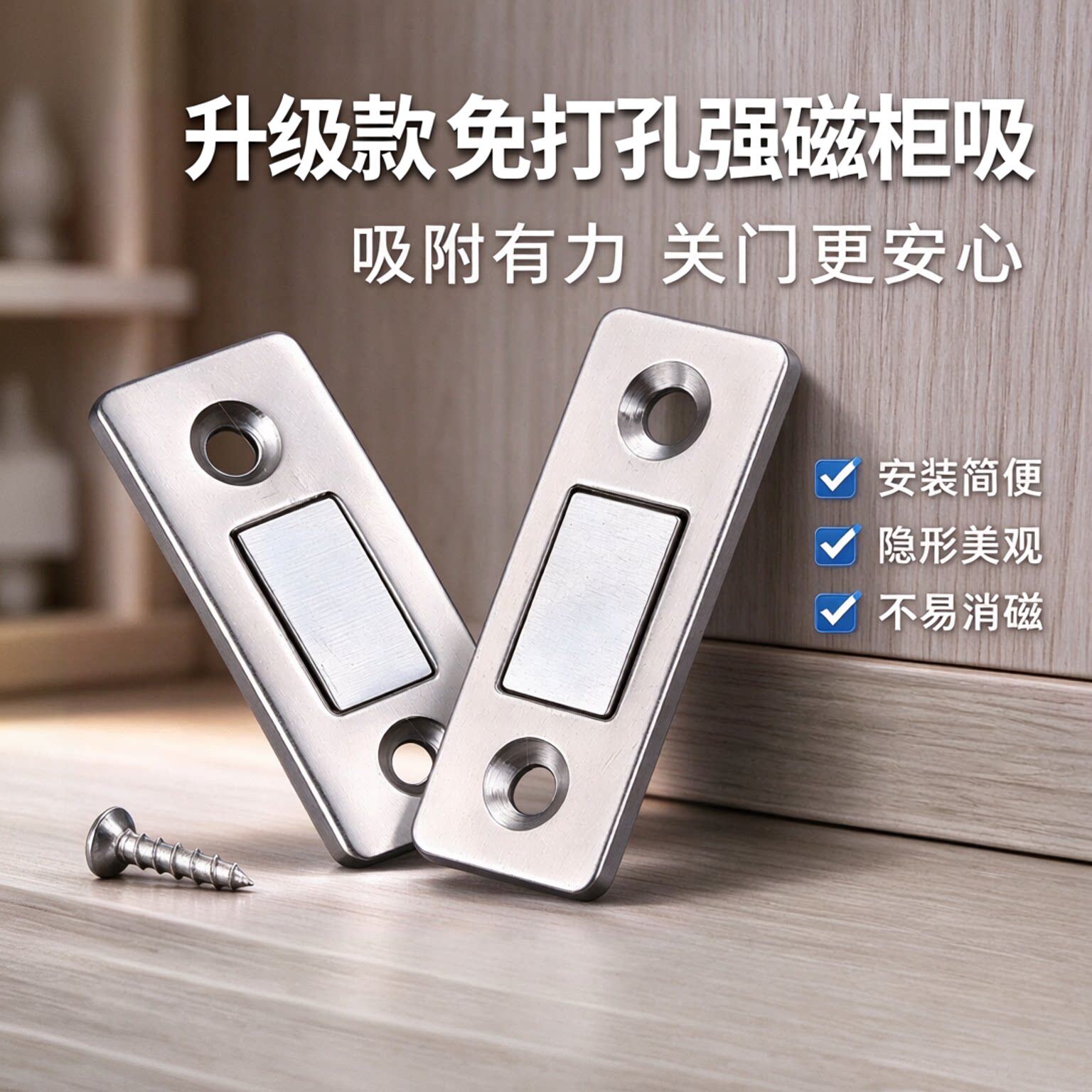 强磁隐形碰珠推拉门衣柜