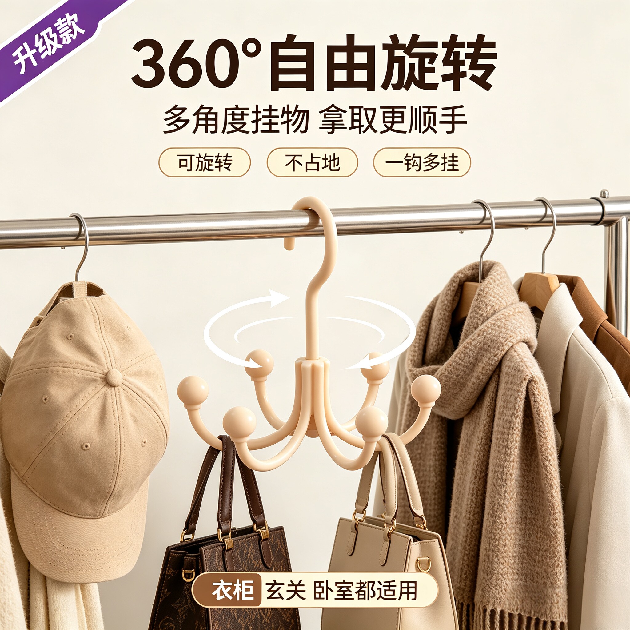 家用多功能六爪帽子挂架