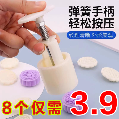 新款2025手压式绿豆糕模具