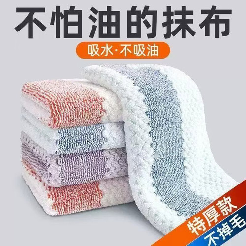 厨房加厚吸水去污不掉毛抹布