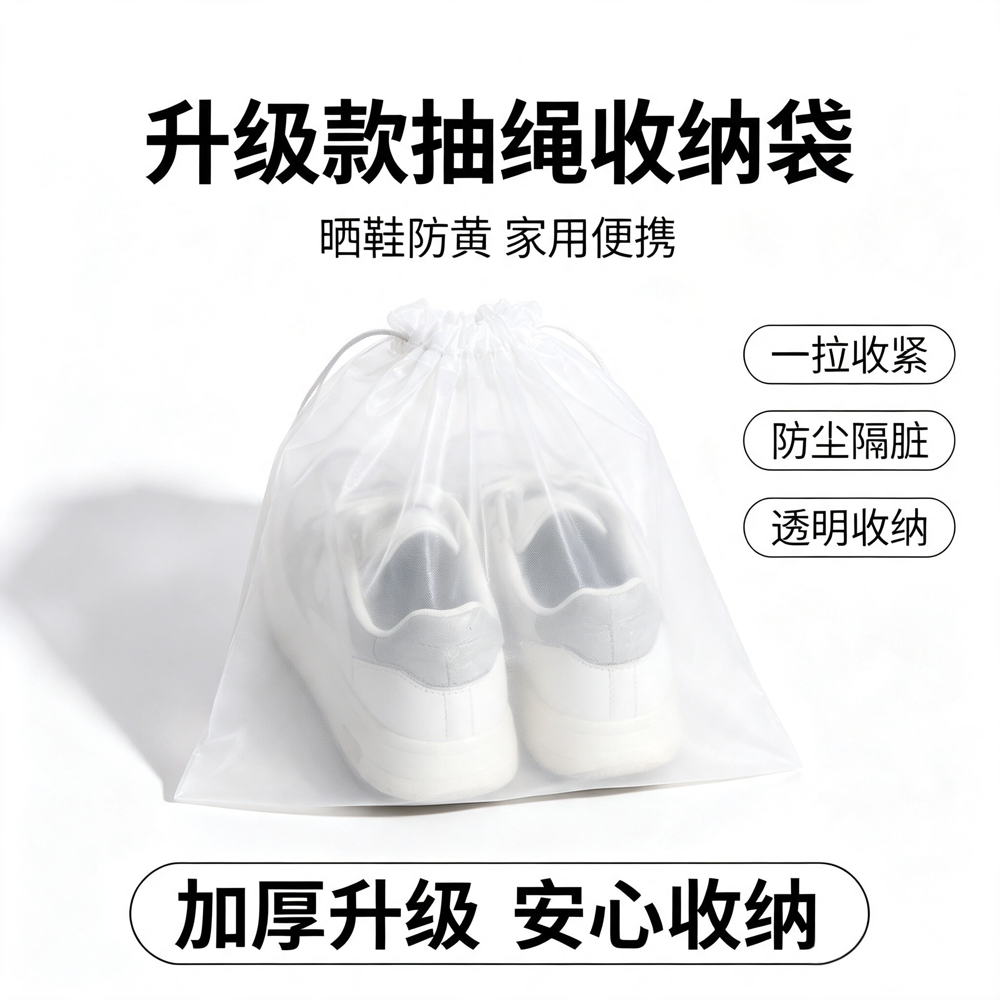 加厚透气防黄防霉鞋子收纳袋