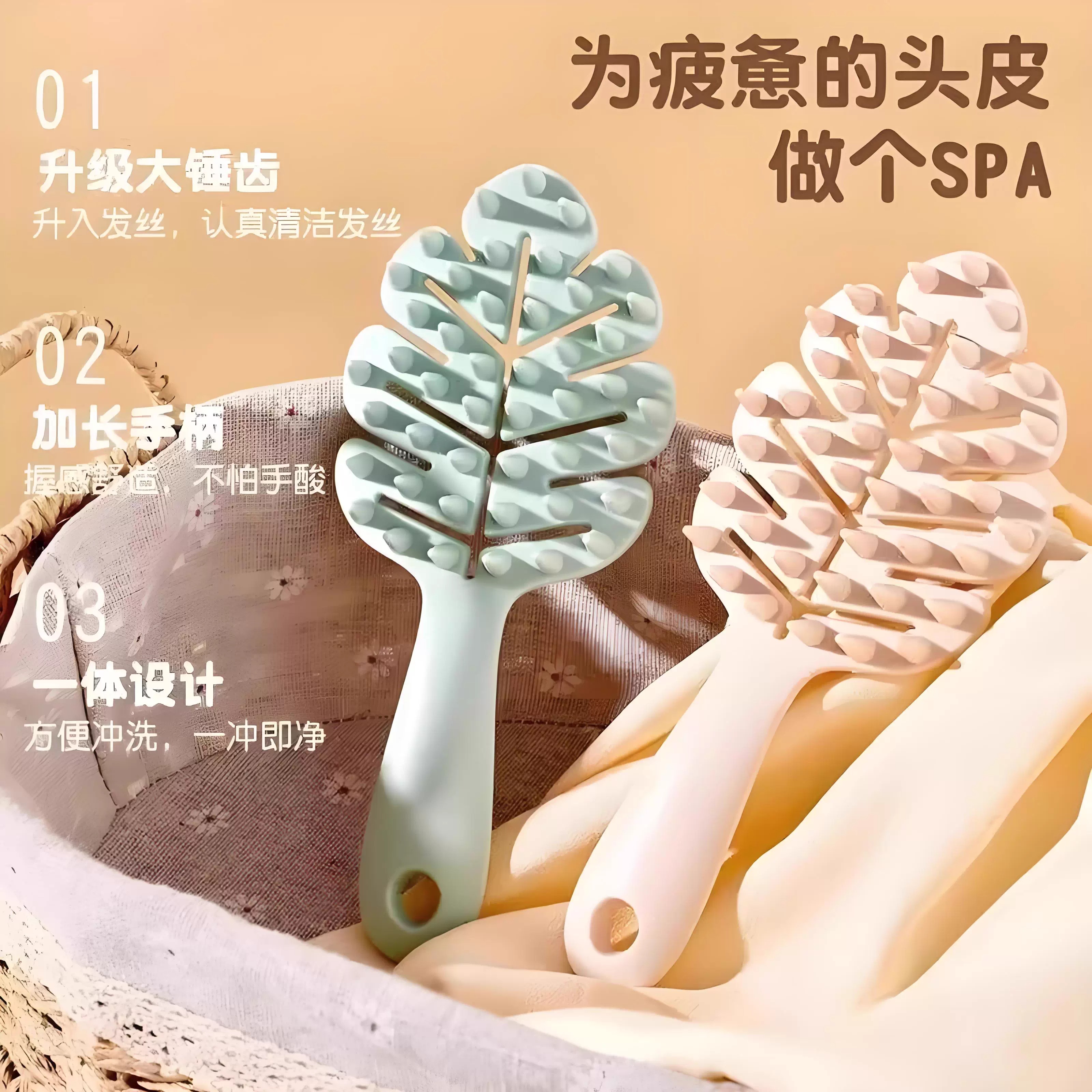 树叶洗头刷洗头神器按摩梳