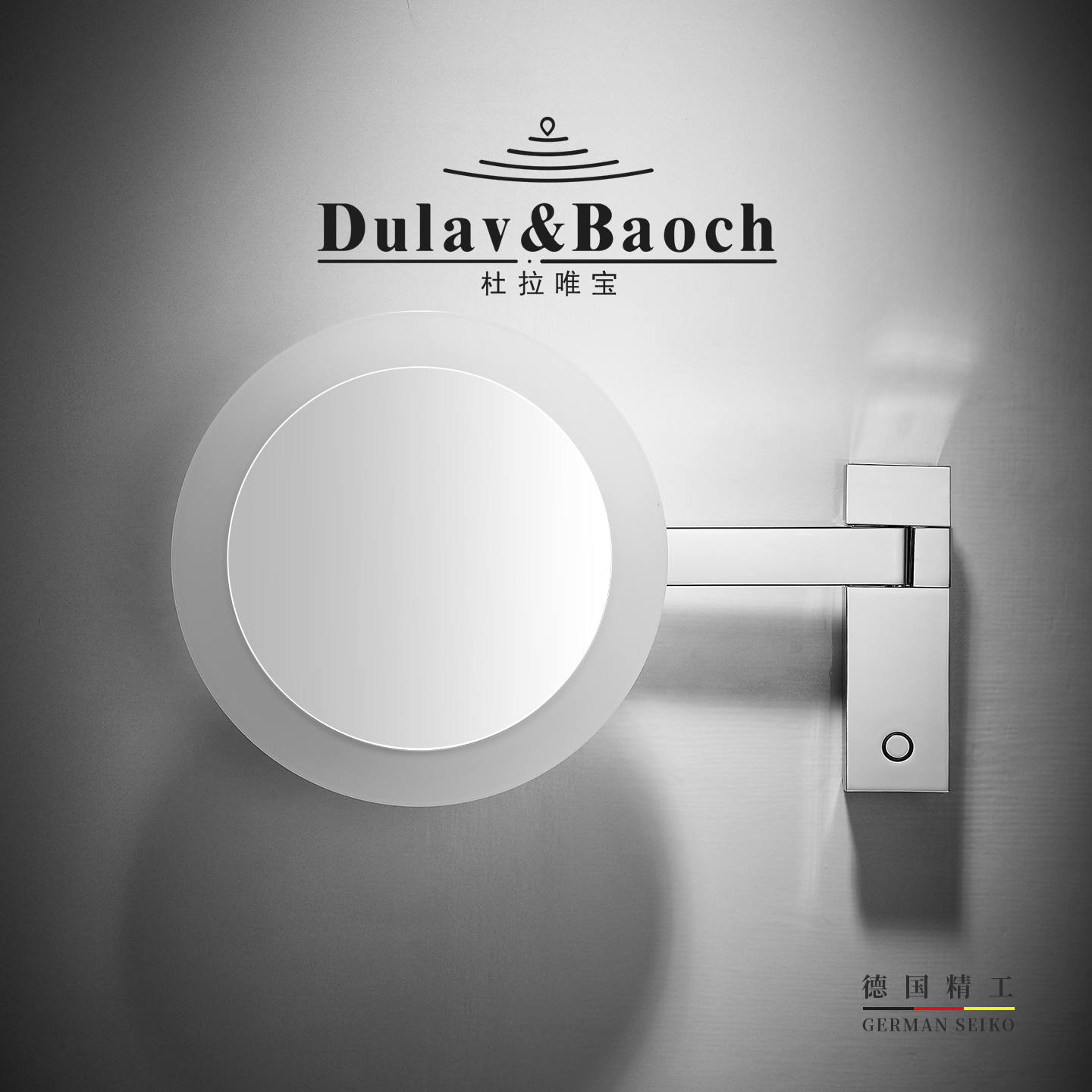 杜拉唯宝壁挂化妆镜LED带灯