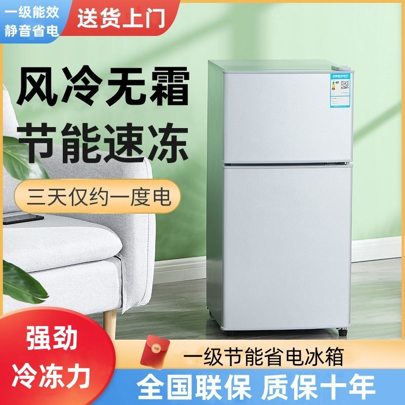 冰箱128L小型双门静音一级节能省电无霜家用出租房二人