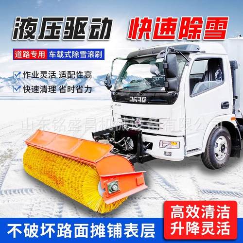 车除雪滚刷推雪铲加雪装载可调公路清雪扫雪机路道UJF滚刷抛车除
