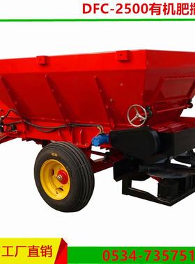 供应新型抛粪OBF机自动扬 粪机 粪车 施撒肥机价格 果园肥施机器