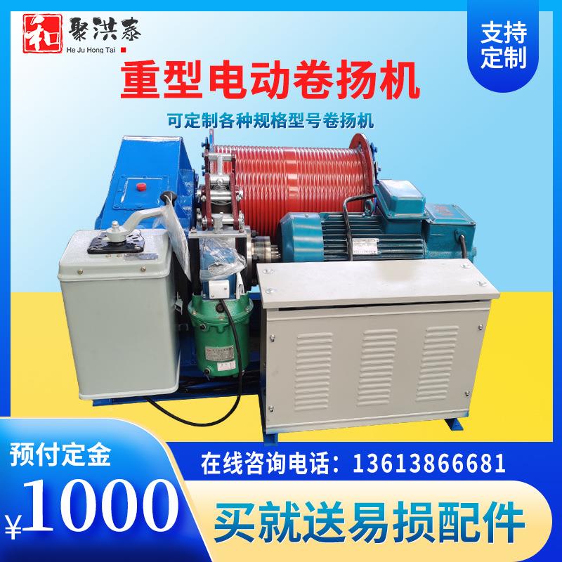 优质 JM/JK油压 电磁卷扬3机t341型/5t/t10t/16提升机 小型慢速绞