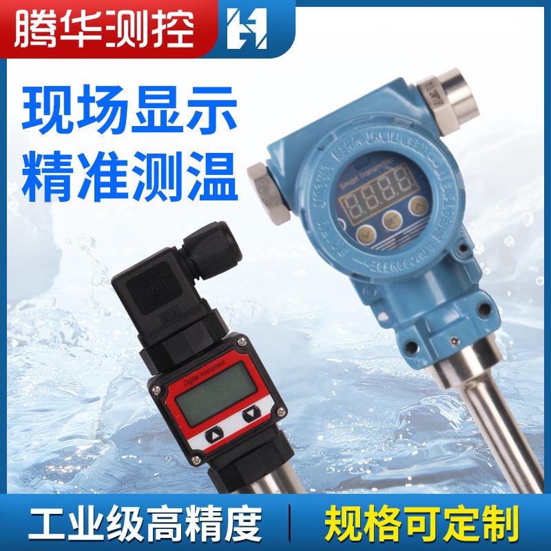 SBWZ咨询一阻体送化温度变器传感器4-A20m防爆现场显示热电PT100