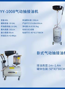 接油机抽接两用废机油XEQ回收容器收抽器80升大量废机油接集油机