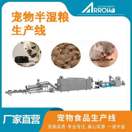 真智AYT系列能设备 宠物设高营诺养烘焙粮备 小型全自动冷压成粮
