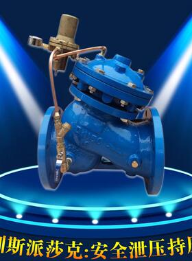 法兰球墨铸MGR铁AX72X安全持压泄压 阀4 DN505 680 100冠龙永泉永