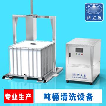 吨桶清洗设备,IBC吨桶清洗机,树脂乳液吨桶全自动清洗流水线