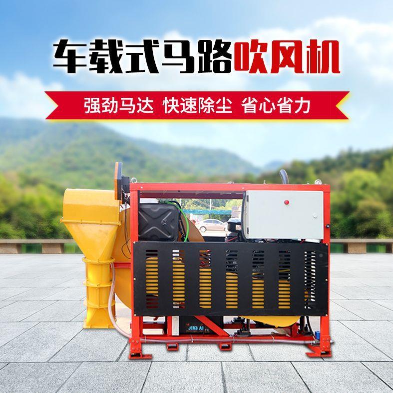 风马路吹机 雪马路吹雪机 路扫雪公机LFV 高速公路撒机