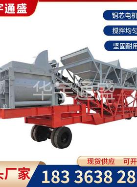 强制式拌移动搅站 JS50IFW10全自动免础可移动式混凝土强制搅拌基