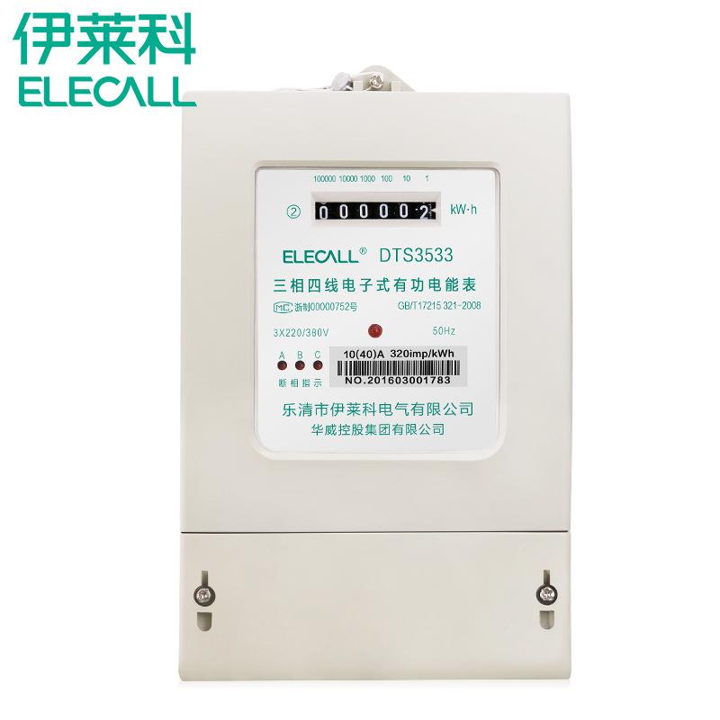 交流电表 出租房三子相DDS3533-四线电电能表家用电功度表有DTS35