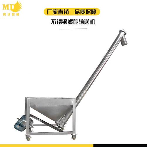 厂家供应 不锈螺钢管式龙螺旋输送浆机 水泥砂TKF旋绞送料机工程
