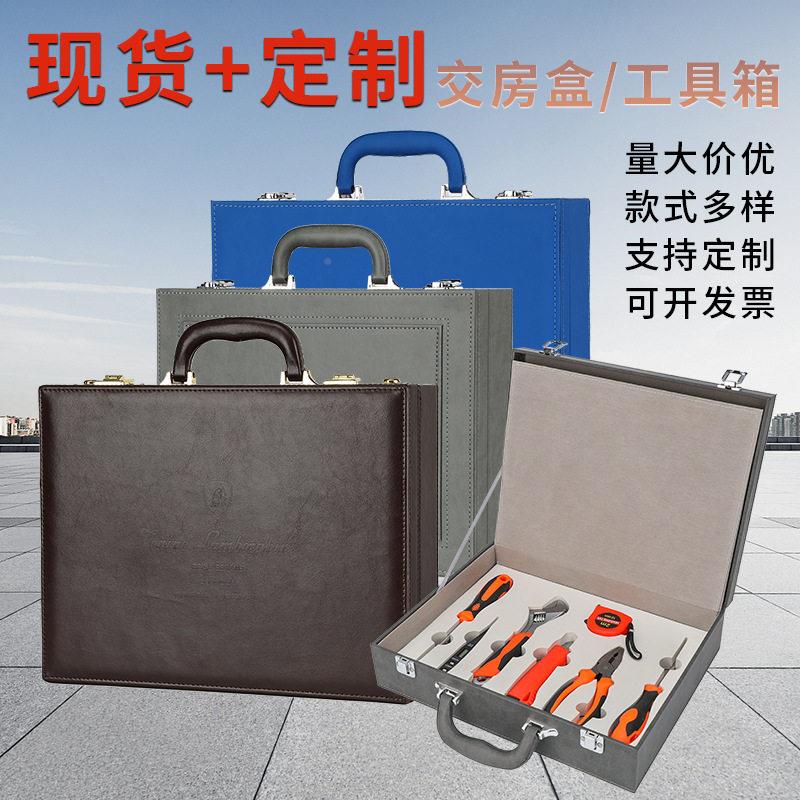 现货手提交房物装业交付盒工具箱档交礼品JP-23包盒房地房产钥匙