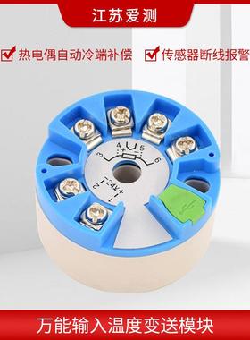 智0能一体化温度变送器模块PABSD-SBWT10热电阻S//K型热电E偶转-2