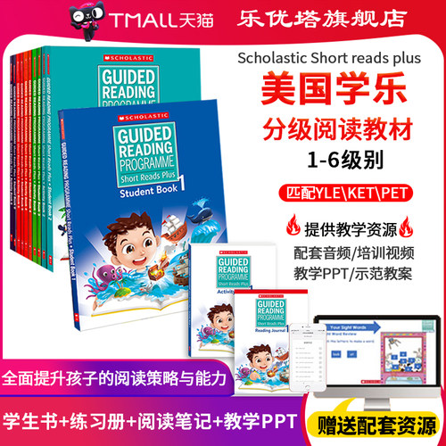 学乐深度阅读Shortreadsplus阅读